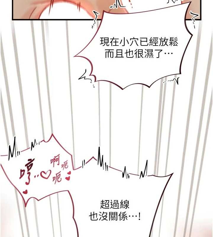 与生巨来第15話-洪水爆發的鮑鮑