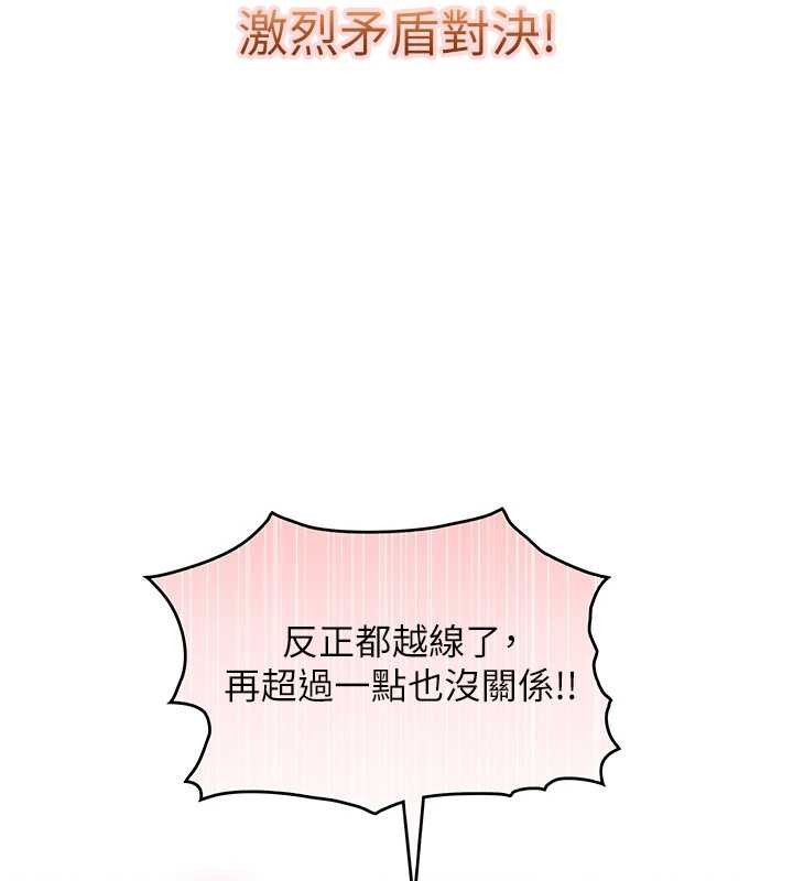 与生巨来第15話-洪水爆發的鮑鮑