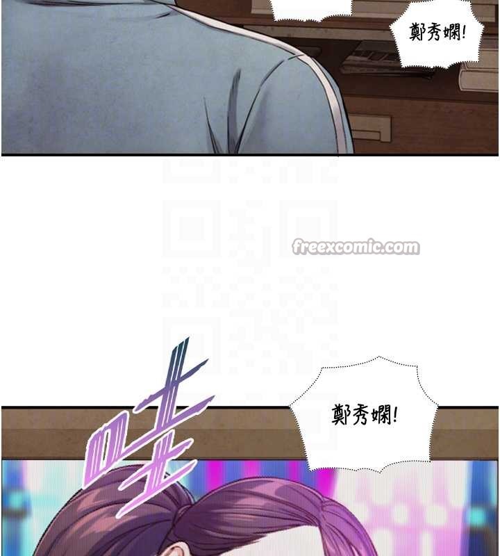 與生巨來第15話-洪水爆發的鮑鮑