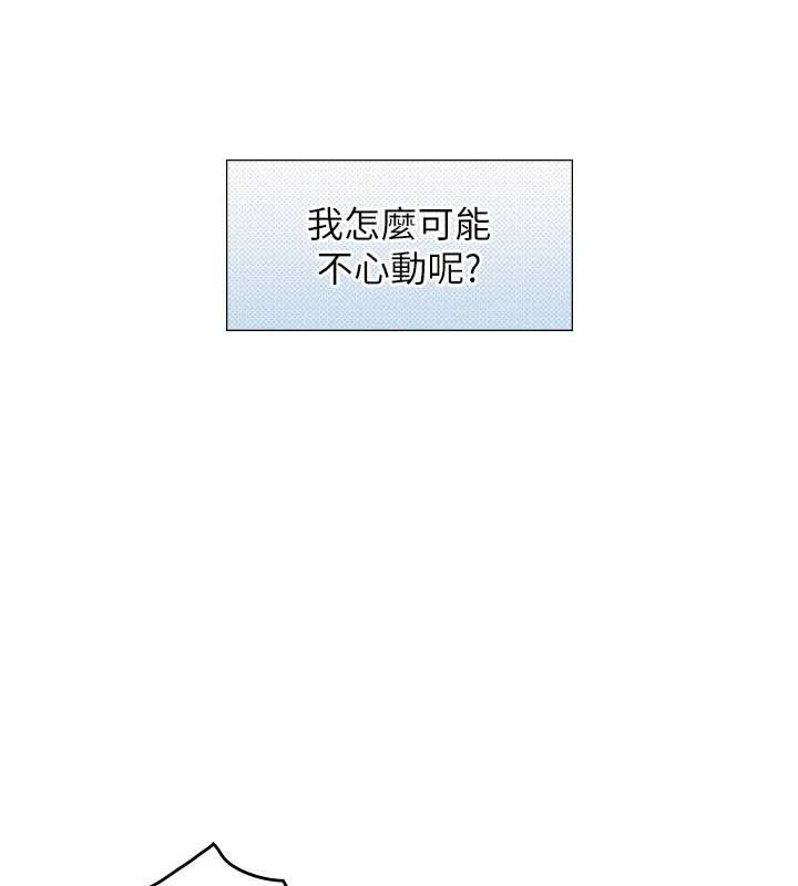 与生巨来第15話-洪水爆發的鮑鮑