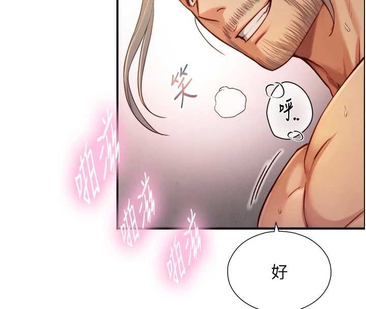 与生巨来第15話-洪水爆發的鮑鮑