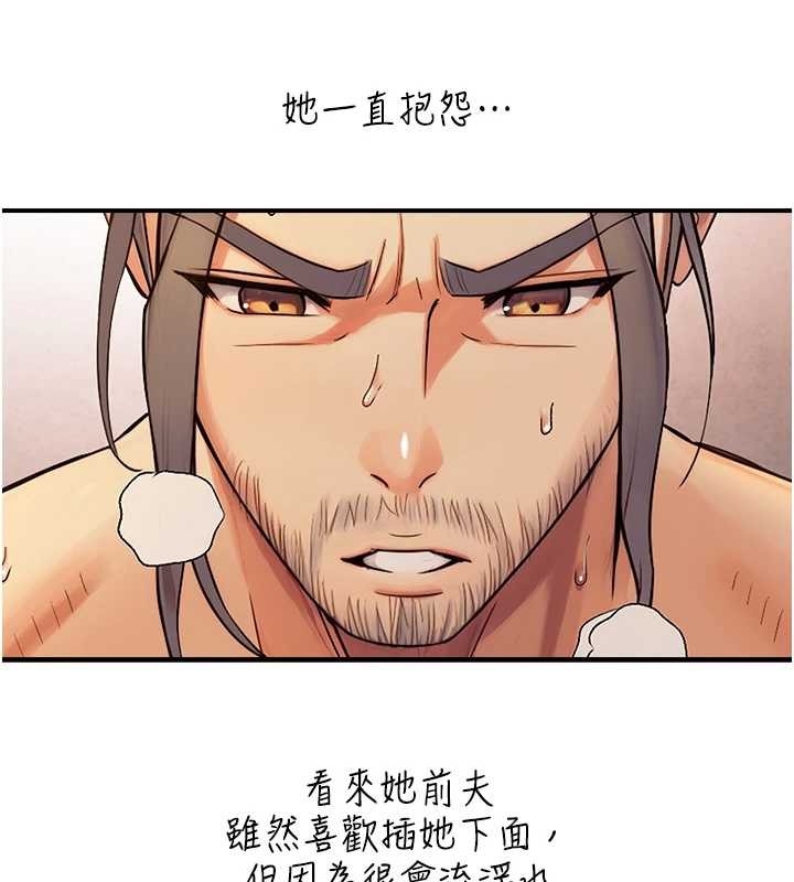 与生巨来第15話-洪水爆發的鮑鮑