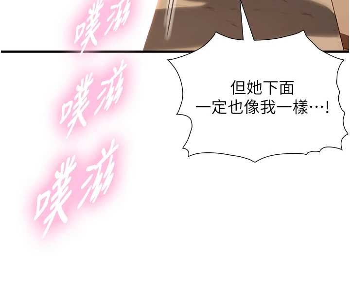 与生巨来第15話-洪水爆發的鮑鮑