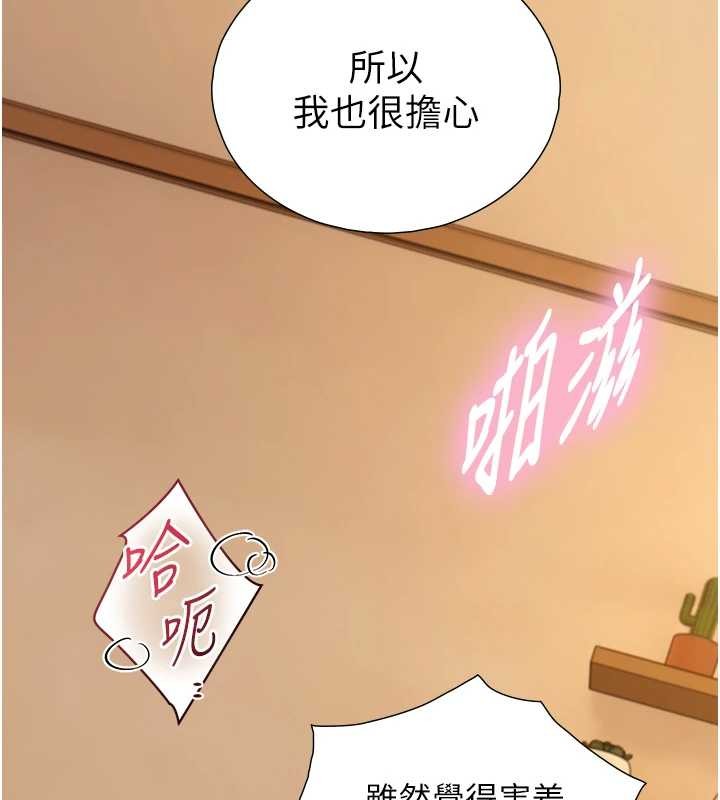 与生巨来第15話-洪水爆發的鮑鮑