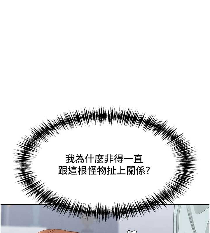 罪愛人妻第24話-你就直接射進來