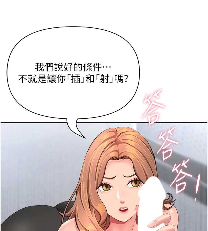 罪爱人妻第24話-你就直接射進來