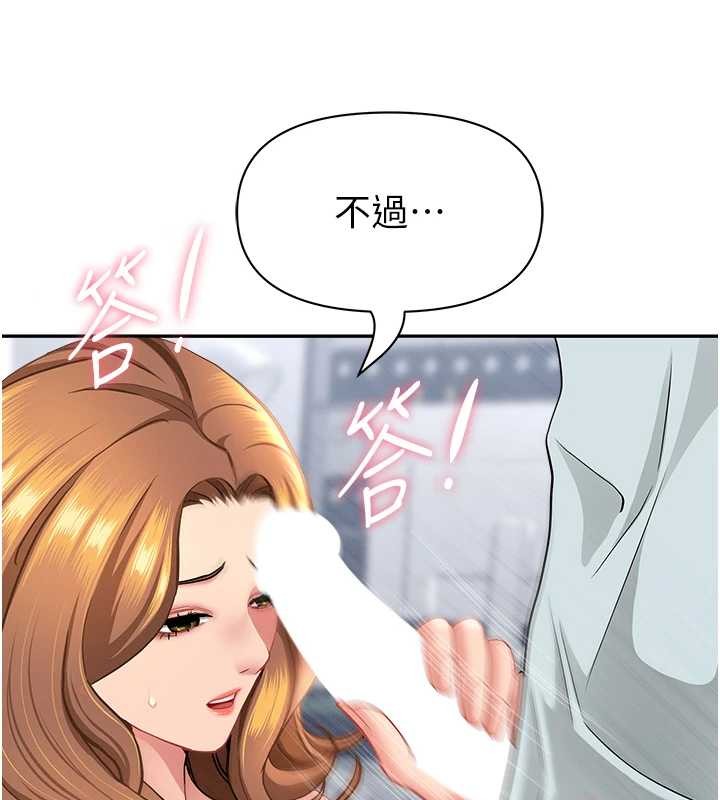 罪爱人妻第24話-你就直接射進來