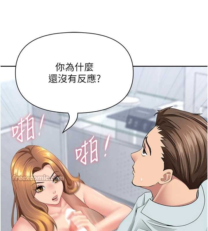 罪爱人妻第24話-你就直接射進來