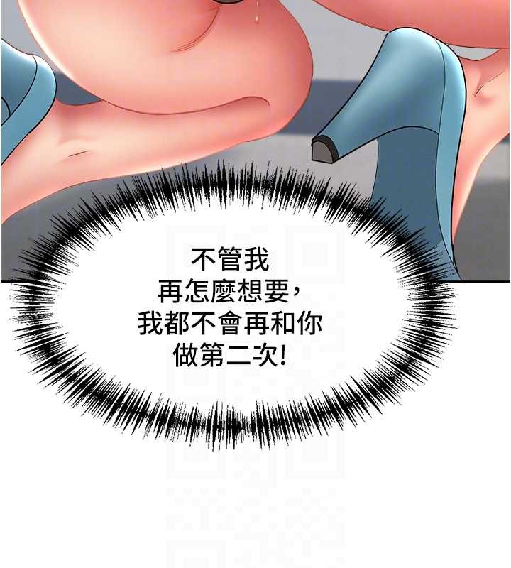 罪爱人妻第24話-你就直接射進來