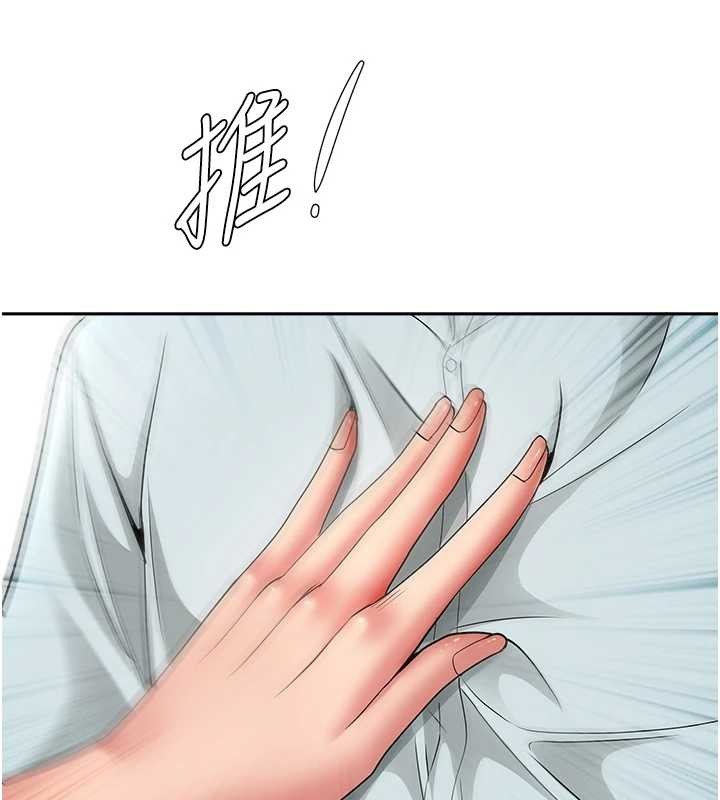 罪愛人妻第24話-你就直接射進來