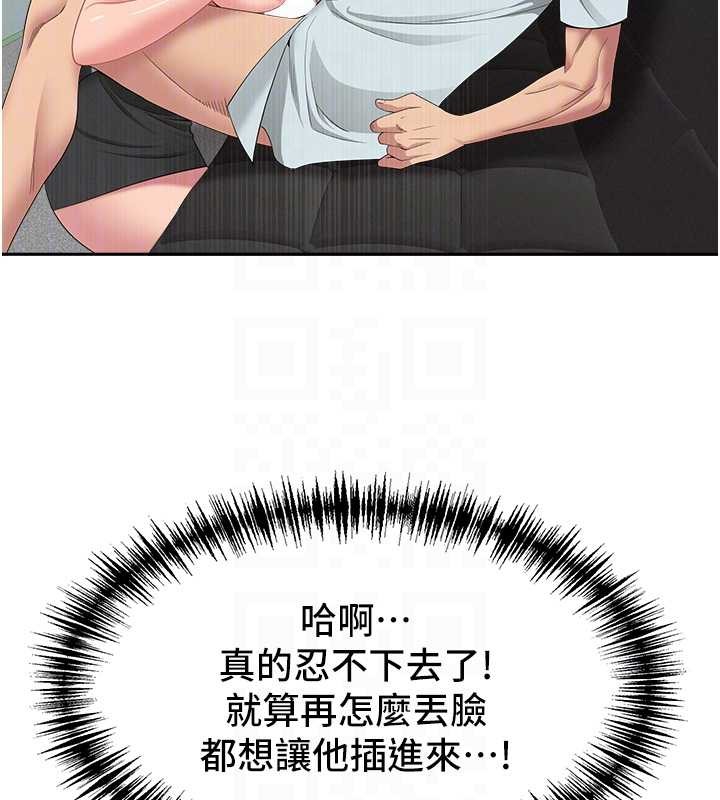 罪爱人妻第24話-你就直接射進來