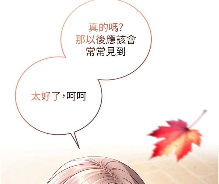 不純吸血鬼第8話-學姐，妳這是在玩火