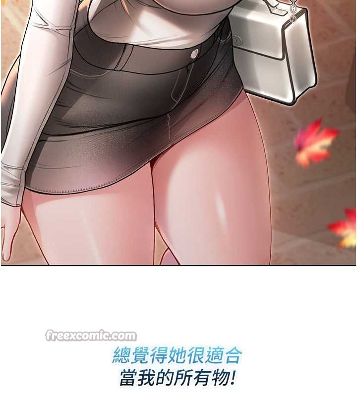 不純吸血鬼第8話-學姐，妳這是在玩火