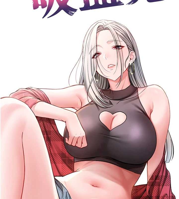 不純吸血鬼第8話-學姐，妳這是在玩火