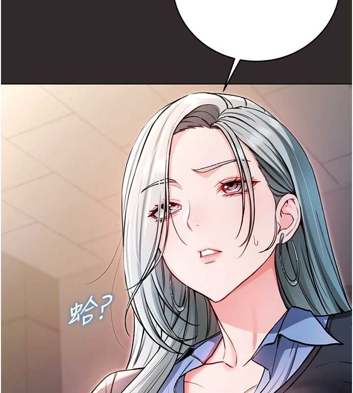 不純吸血鬼第8話-學姐，妳這是在玩火