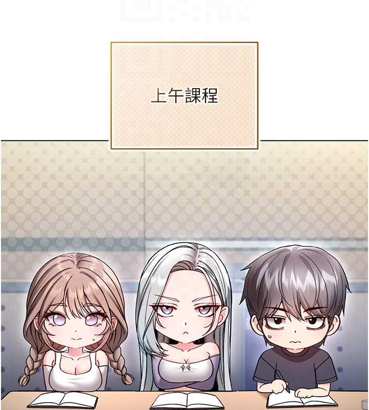 不纯吸血鬼第8話-學姐，妳這是在玩火