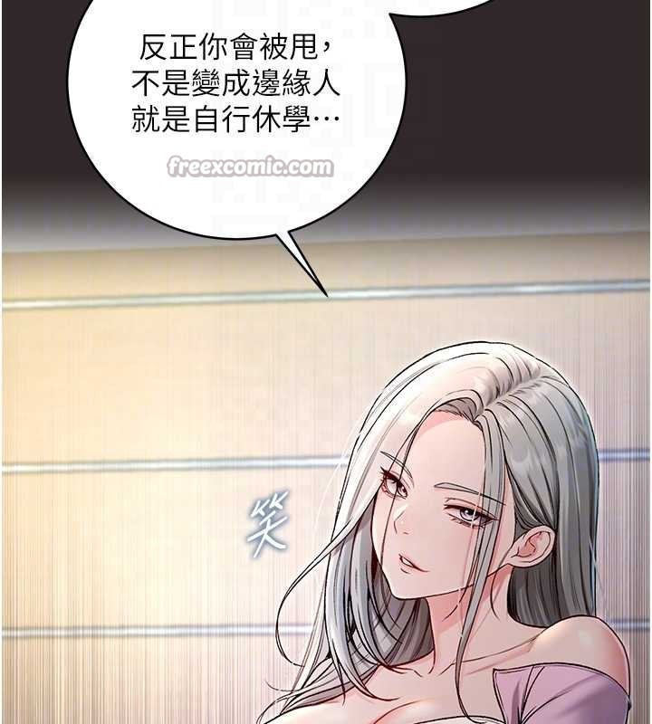 不純吸血鬼第8話-學姐，妳這是在玩火