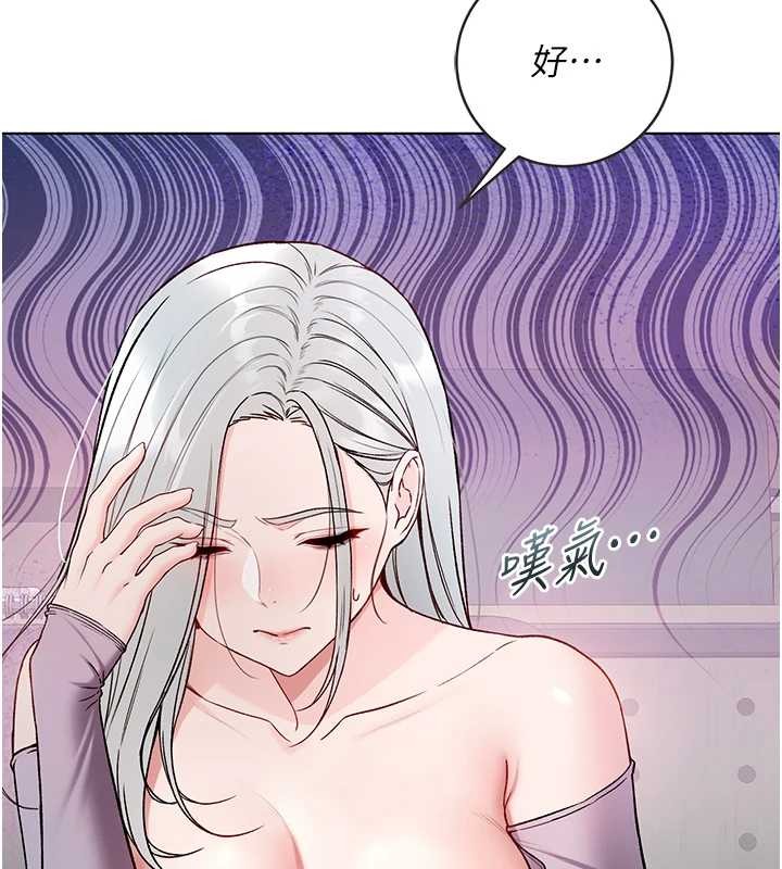 不純吸血鬼第8話-學姐，妳這是在玩火