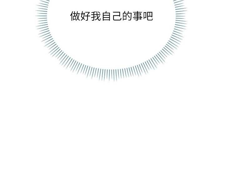 不純吸血鬼第8話-學姐，妳這是在玩火