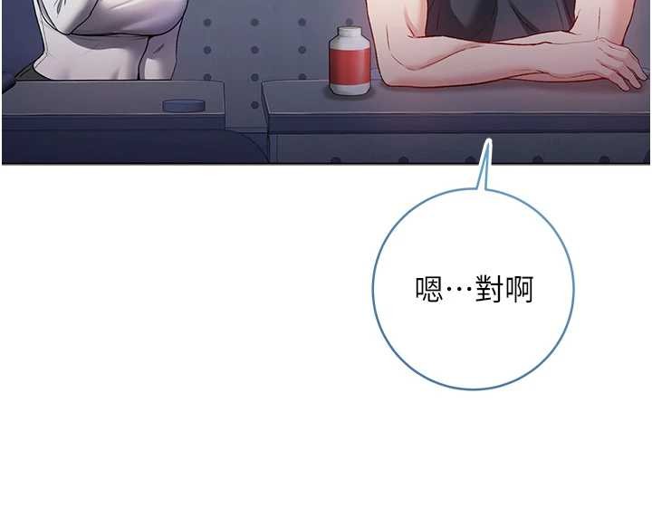 不纯吸血鬼第8話-學姐，妳這是在玩火