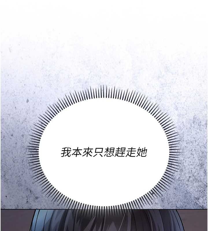 不純吸血鬼第8話-學姐，妳這是在玩火