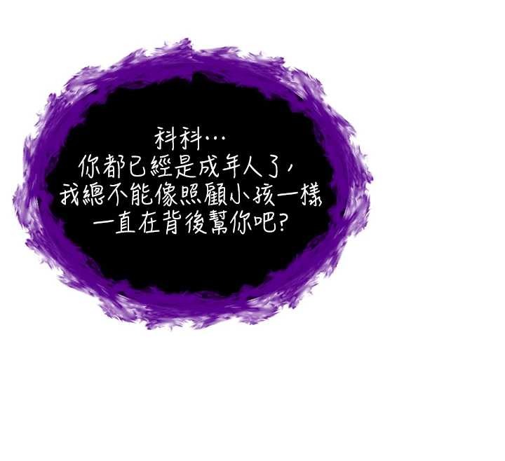 不純吸血鬼第8話-學姐，妳這是在玩火