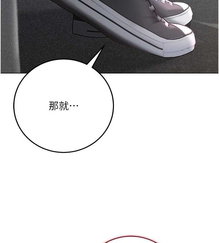 不纯吸血鬼第8話-學姐，妳這是在玩火