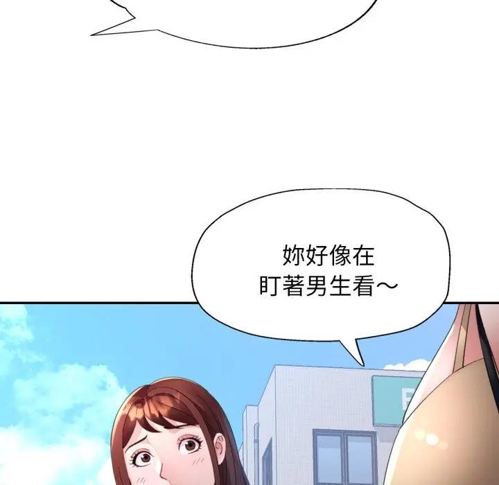 特别课程第3話