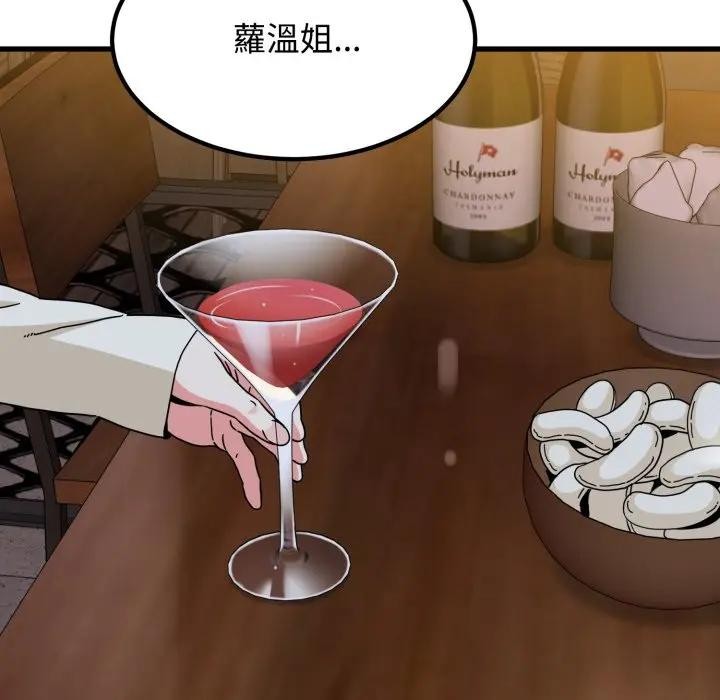 发小碰不得第109話