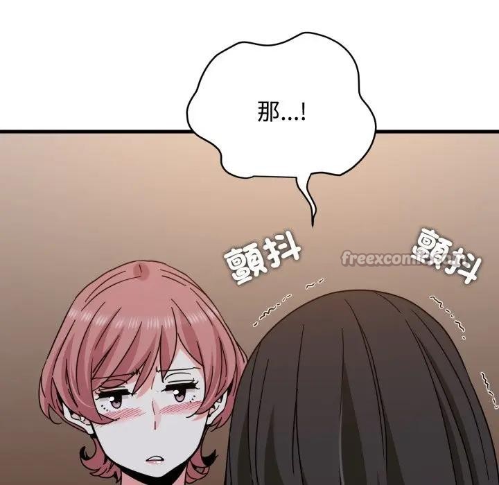 发小碰不得第109話