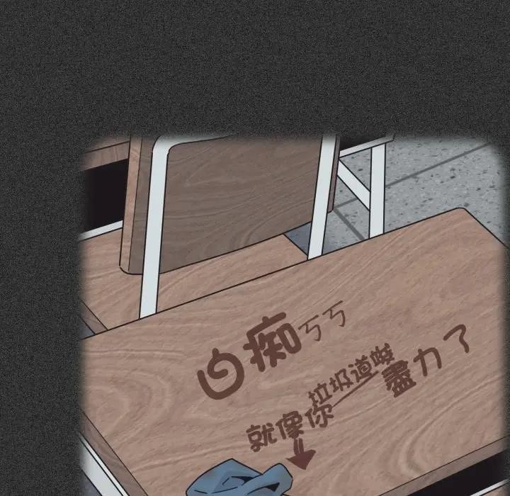 发小碰不得第109話