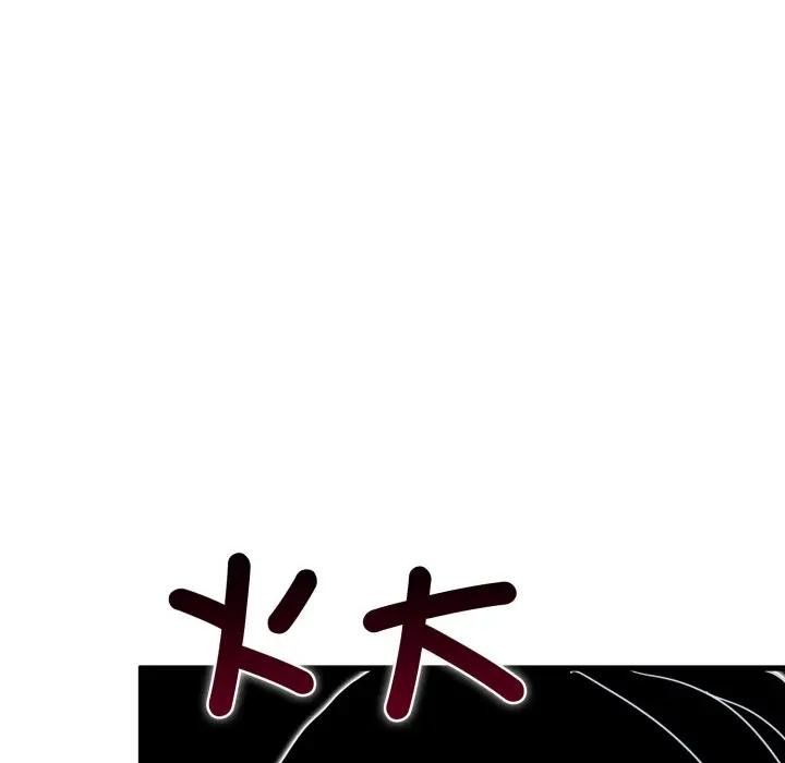 发小碰不得第109話