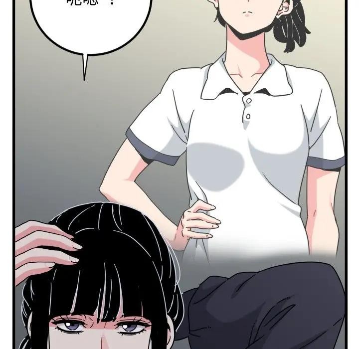 发小碰不得第109話