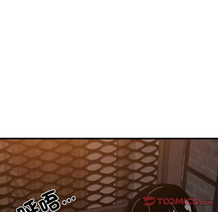 发小碰不得第109話