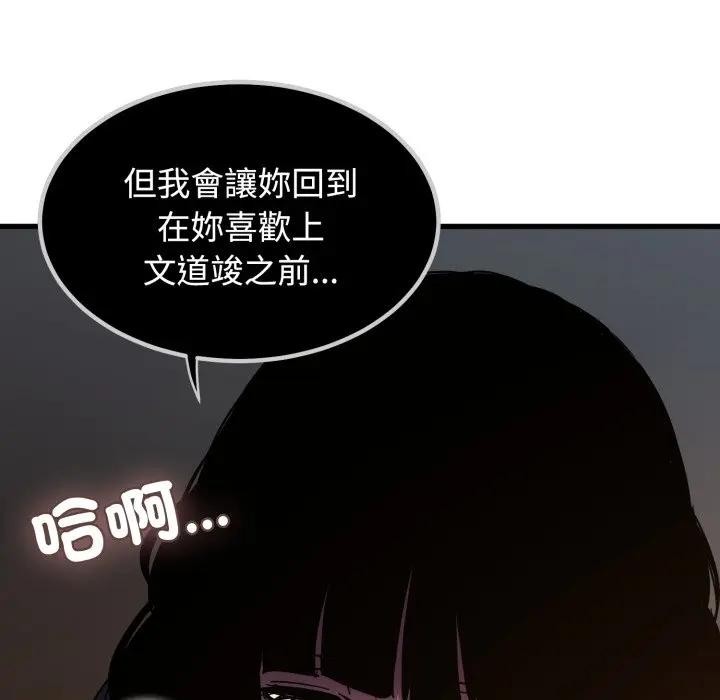 发小碰不得第109話