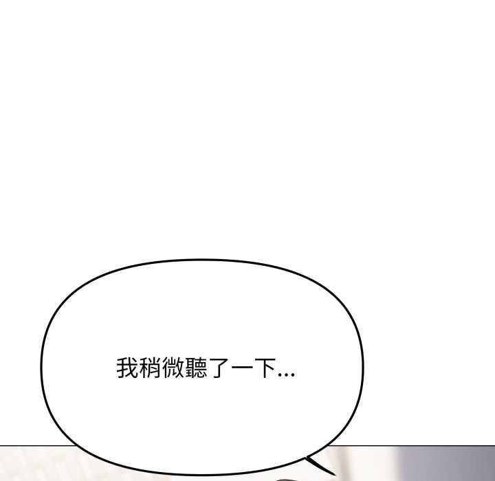 缺德邻居难相处第74話