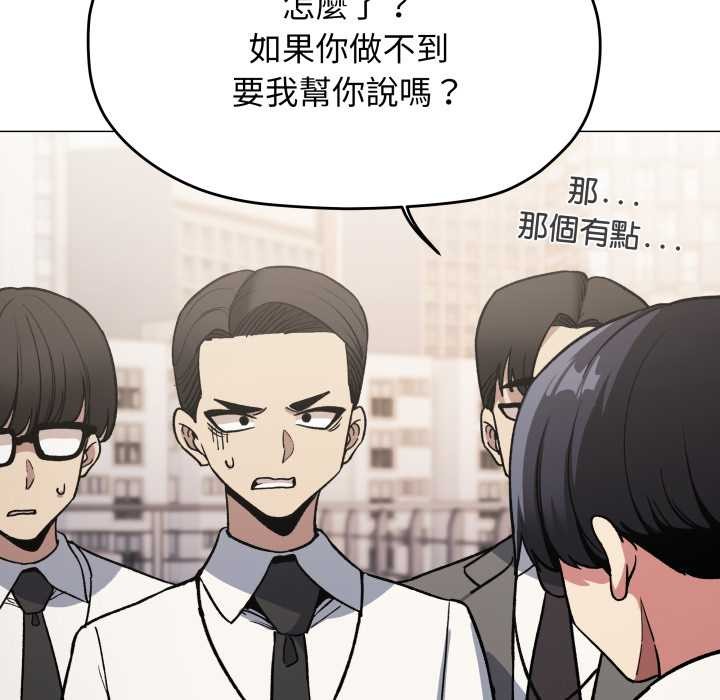 缺德邻居难相处第74話