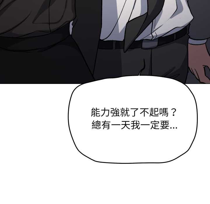 缺德邻居难相处第74話