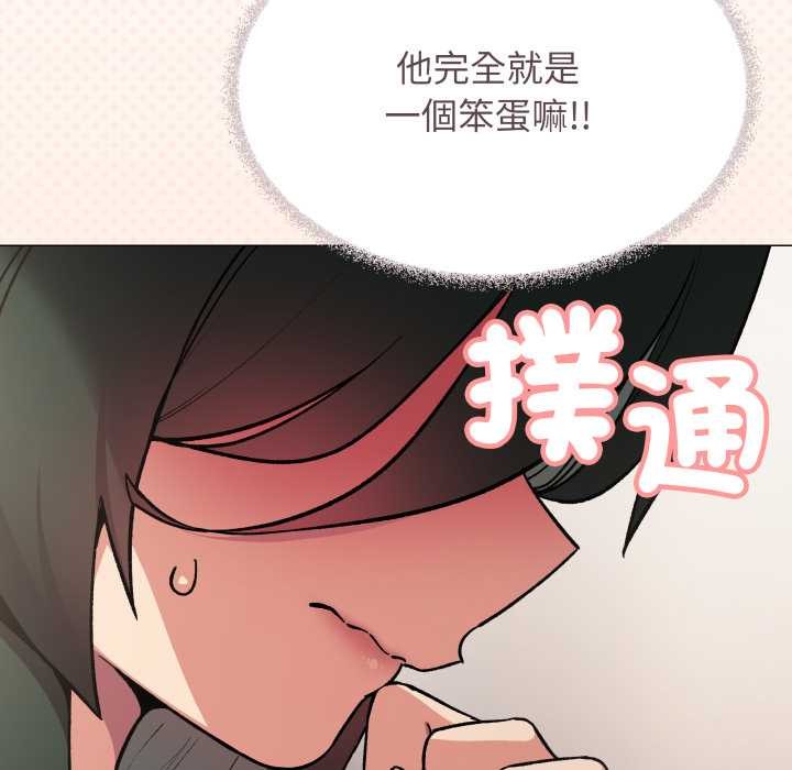 缺德邻居难相处第74話