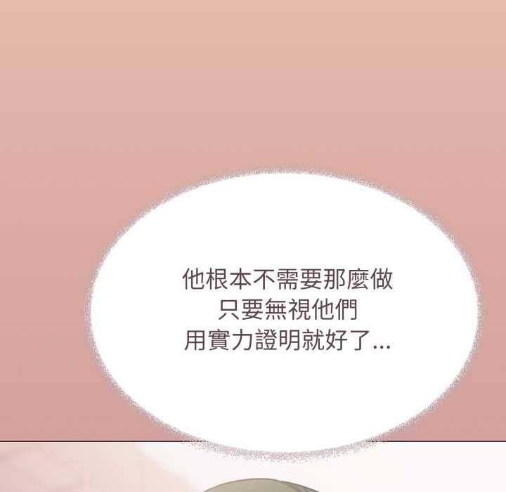 缺德邻居难相处第74話