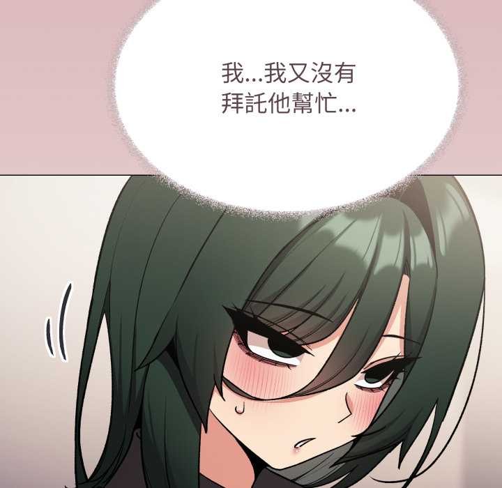 缺德邻居难相处第74話