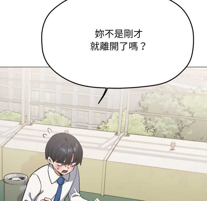 缺德邻居难相处第74話