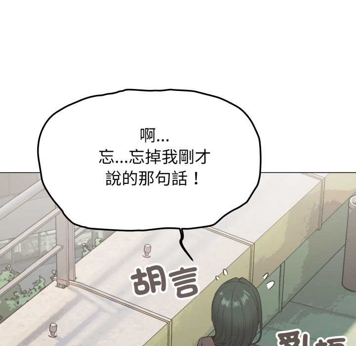 缺德邻居难相处第74話