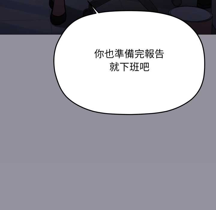 缺德邻居难相处第74話