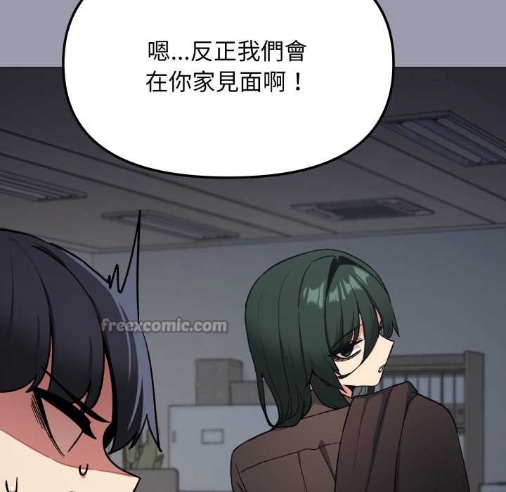 缺德邻居难相处第74話