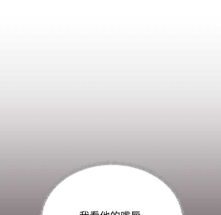 缺德邻居难相处第74話