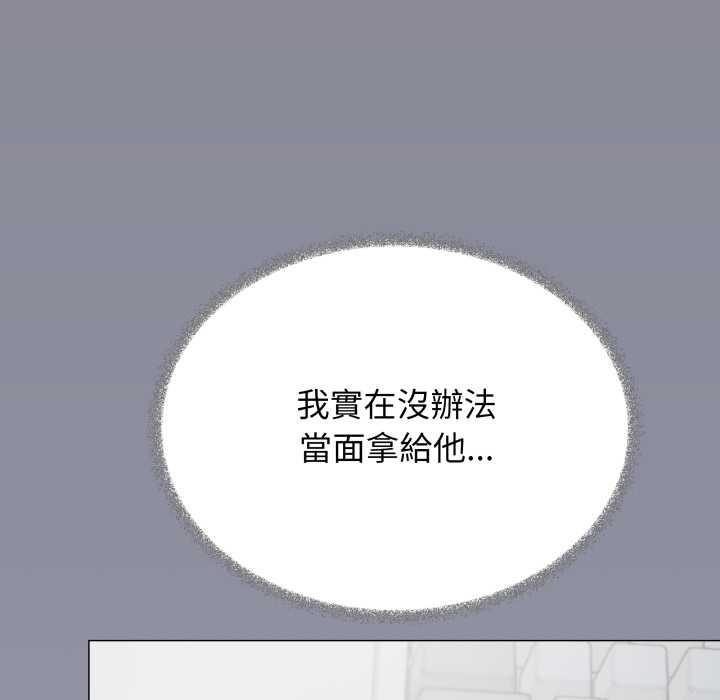 缺德邻居难相处第74話