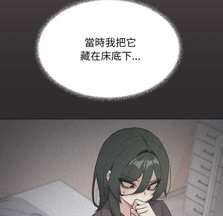 缺德邻居难相处第74話