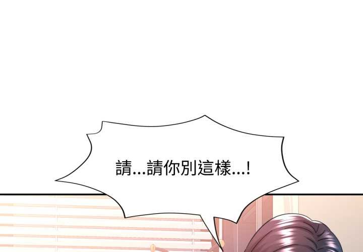 可以爱你吗第94話