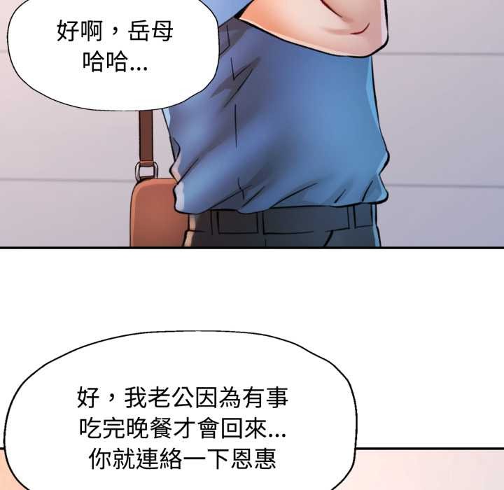 可以爱你吗第94話